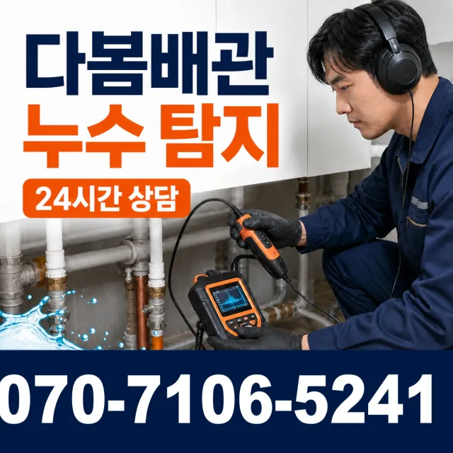 경남 하동군 악양면 매계리 싱크대막힘 상담 이미지 5